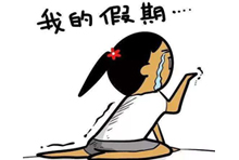 上海市假期延长至2月9日 学校延长至2月17日
