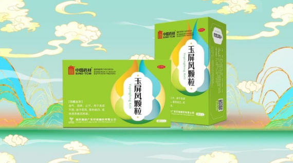 構筑健康防線，玉屏風顆粒上榜“中國家庭常備藥”榜單